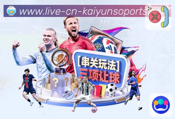 kaiyun 品牌合作